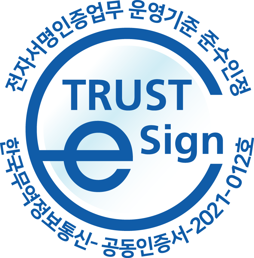 TRUST Sign. 전자서명인증업무 운영기준 준수인정. 한국무역정보통신 공동인증서 2021-012호