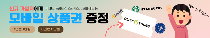 이벤트