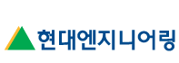 한국보안인증_현대엔지니어링 로고