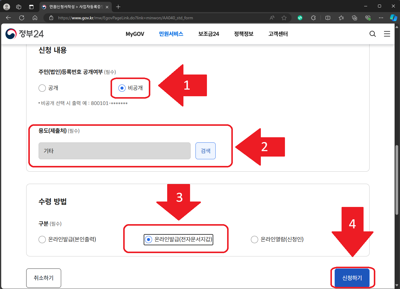 Step 4