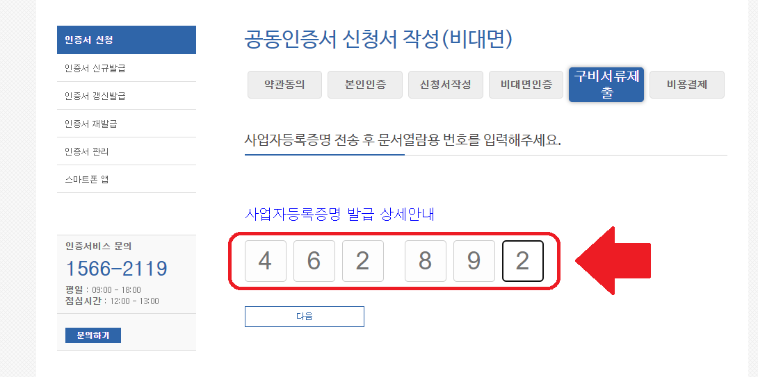 Step 9