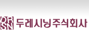 두레시닝주식회사 로고