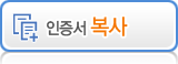 인증서복사