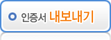 인증서 내보내기