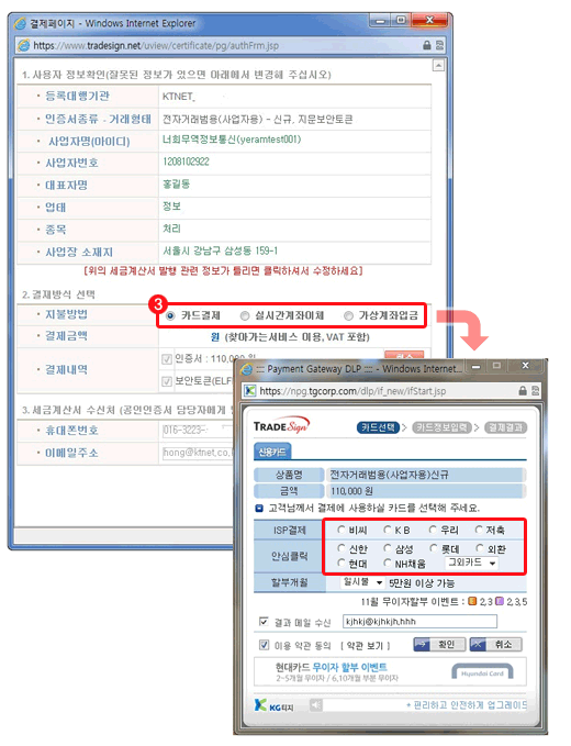 3. 결제수단을 선택하여 찾아가는 서비스 요금을 포함한 금액을 결제