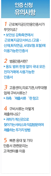 고객센터 인증상담 1566-2119 특허출원상담 1544-8080