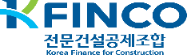 전문건설공제조합 인증센터