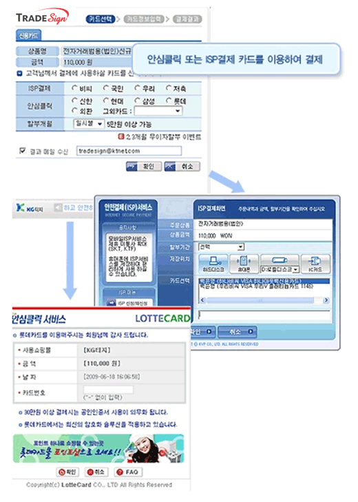 4. 요금을 결제 합니다.