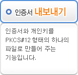 인증서  내보내기